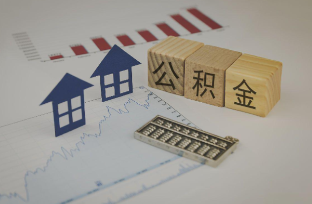 云阳哪些情况下可以申请提取住房公积金?