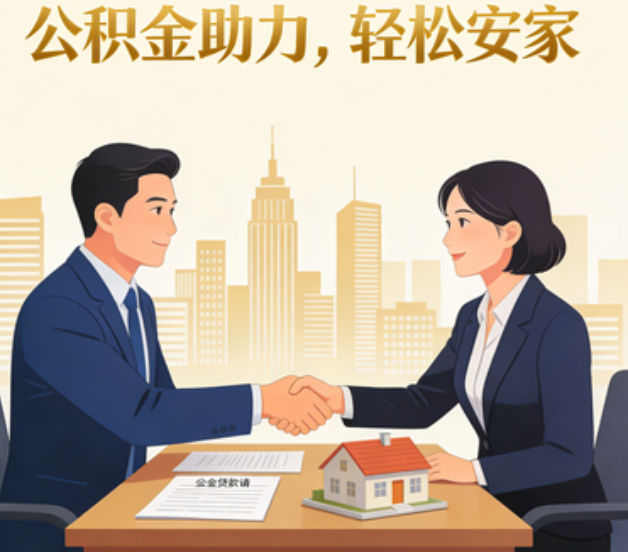 云阳住房公积金:公积金结息利率显著高于当前银行存款利率水平